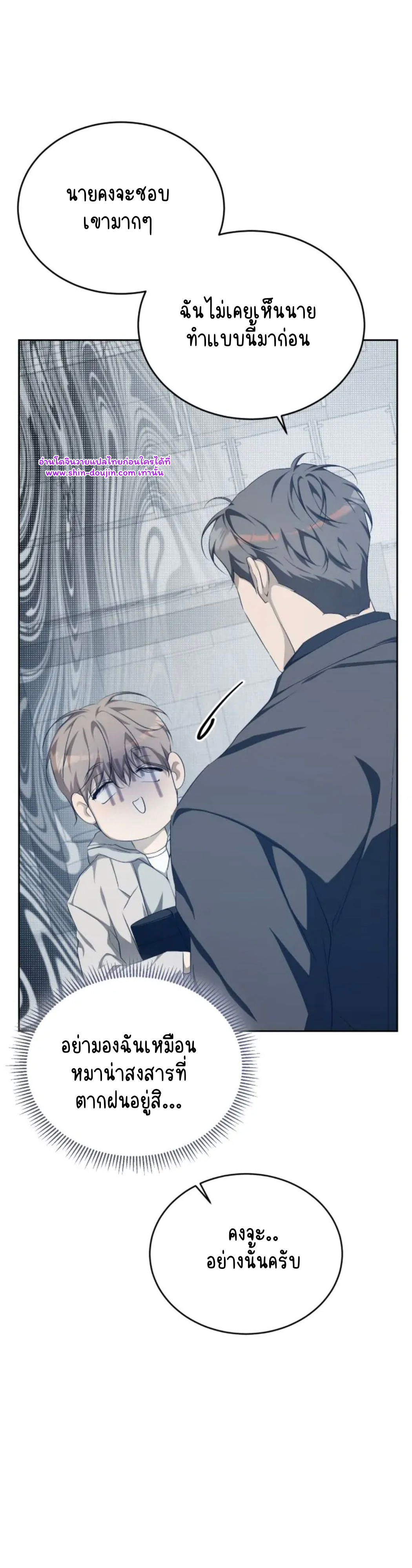 Cozy obsession EP 20